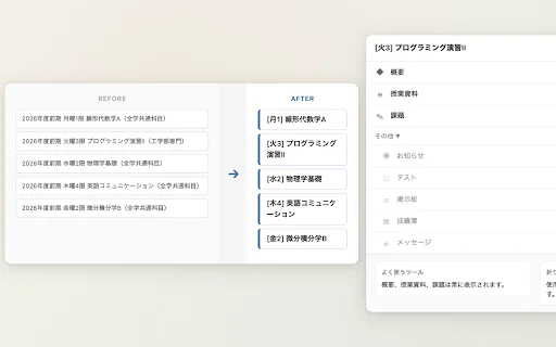 KULMS+ ส่วนขยาย Chrome ช่วยจัดการเรียนการสอน Kyoto University ให้ง่ายขึ้น - Screenshot 5
