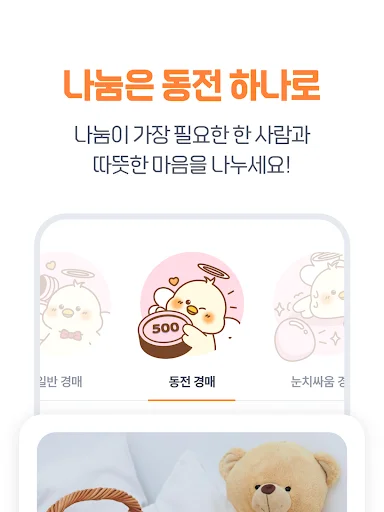 ดาวน์โหลด O-Ring แอปซื้อขายมือสองรูปแบบประมูล สนุกได้ทุกวัน - Screenshot 19