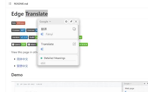 ดาวน์โหลด Edge Translate เวอร์ชันล่าสุด – ส่วนขยายแปลภาษาฟรี - Screenshot 2