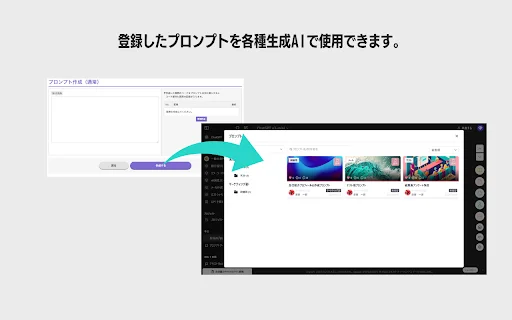 ดาวน์โหลดส่วนขยาย Generative AI Prompt Tool สำหรับจัดการคำสั่ง AI ฟรี - Screenshot 2