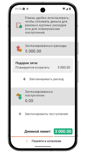 ดาวน์โหลด Бюджет 2.0 ล่าสุด – จัดการการเงินส่วนบุคคล ฟรี - Screenshot 2