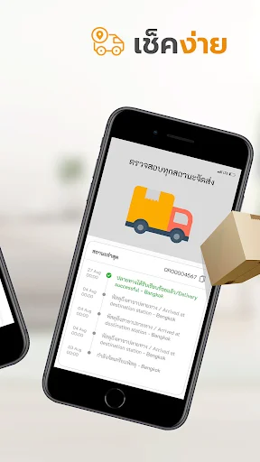 ดาวน์โหลดแอป Power Buy ล่าสุด – ช้อปปิ้งเครื่องใช้ไฟฟ้าครบวงจร - Screenshot 4