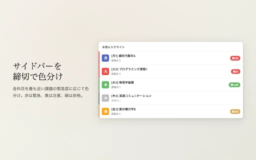 KULMS+ ส่วนขยาย Chrome ช่วยจัดการเรียนการสอน Kyoto University ให้ง่ายขึ้น - Screenshot 3