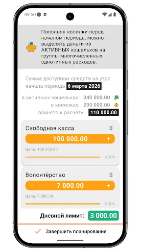 ดาวน์โหลด Бюджет 2.0 ล่าสุด – จัดการการเงินส่วนบุคคล ฟรี - Screenshot 3