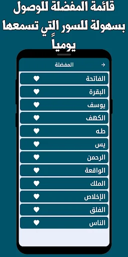 ดาวน์โหลด قرآن كامل توفيق الصائغ بدون نت ล่าสุด – ฟังอัลกุรอานฟรี - Screenshot 7