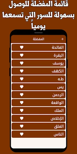 ดาวน์โหลด Salah Bukhatir อัลกุรอานฉบับเต็ม – ฟังออฟไลน์ฟรี - Screenshot 3