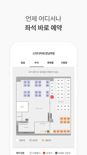 ดาวน์โหลดแอป My Desk Study Cafe ล่าสุด – จองที่นั่งอ่านหนังสือได้ทุกที่ - Screenshot 3