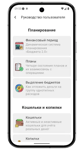 ดาวน์โหลด Бюджет 2.0 ล่าสุด – จัดการการเงินส่วนบุคคล ฟรี - Screenshot 8