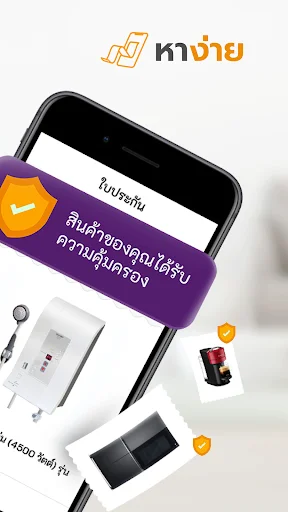 ดาวน์โหลดแอป Power Buy ล่าสุด – ช้อปปิ้งเครื่องใช้ไฟฟ้าครบวงจร - Screenshot 8