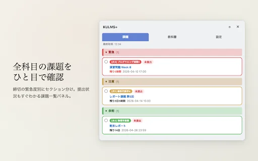 KULMS+ ส่วนขยาย Chrome ช่วยจัดการเรียนการสอน Kyoto University ให้ง่ายขึ้น - Screenshot 1