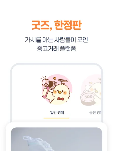 ดาวน์โหลด O-Ring แอปซื้อขายมือสองรูปแบบประมูล สนุกได้ทุกวัน - Screenshot 18