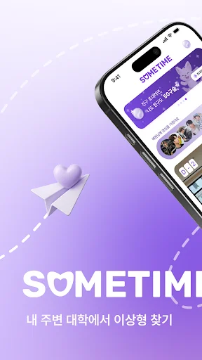 ดาวน์โหลด Sometime – แอปหาคู่สำหรับนักศึกษามหาวิทยาลัย ยืนยันตัวตนจริง ปลอดภัย 100% - Screenshot 1