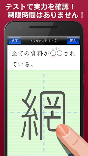 ดาวน์โหลด 中学生漢字５分間トレーニング ฟรี – ฝึกคันจิสำหรับนักเรียน - Screenshot 7