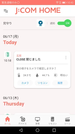 ดาวน์โหลด J:COM HOME เวอร์ชันล่าสุด – จัดการบ้านอัจฉริยะง่ายๆ ฟรี - Screenshot 1