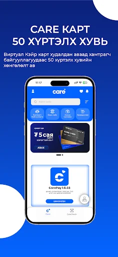 ดาวน์โหลด Carepay เวอร์ชันล่าสุด – จัดการสุขภาพของคุณได้ง่ายๆ ฟรี - Screenshot 3