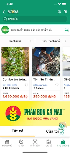 ดาวน์โหลด 2Nông: ผู้ช่วยทำการเกษตรอัจฉริยะ ล่าสุดฟรี – เพิ่มผลผลิตให้เกษตรกร - Screenshot 20