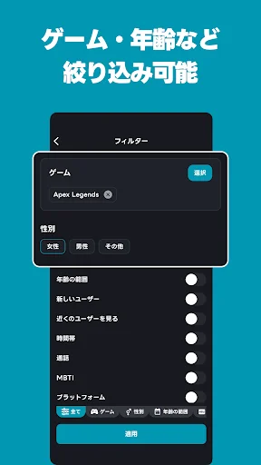 ดาวน์โหลด オルタナ – แอปหาเพื่อนเล่นเกมที่ดีที่สุด หาคู่หูรู้ใจได้ฟรี - Screenshot 3