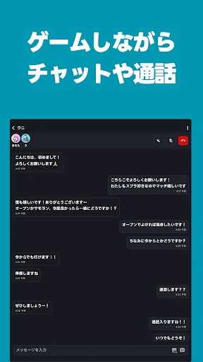 ดาวน์โหลด オルタナ – แอปหาเพื่อนเล่นเกมที่ดีที่สุด หาคู่หูรู้ใจได้ฟรี - Screenshot 8