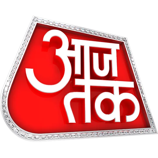 ดาวน์โหลด Aaj Tak Hindi News ล่าสุด – ติดตามข่าวสารอินเดียสดฟรี