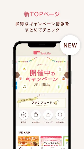 ดาวน์โหลดแอป Tea Life ล่าสุด – รับดีลพิเศษและโปรโมชั่นชาชั้นนำฟรี - Screenshot 3