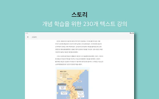 ดาวน์โหลดแอป 한국사 능력 – เตรียมสอบประวัติศาสตร์เกาหลีฟรี - Screenshot 15