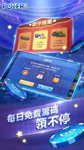 ดาวน์โหลด Texas Hold’em ภาษาจีนล่าสุด – เกมไพ่ระดับมืออาชีพ ฟรี - Screenshot 2