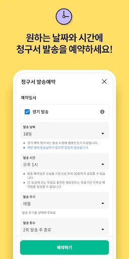ดาวน์โหลดแอป 결제선생 매니저앱 ล่าสุด – บริหารจัดการการชำระเงินฟรี - Screenshot 4