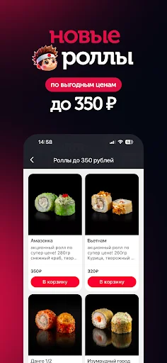 ดาวน์โหลด ЯРоллов – สั่งซูชิและโรลอร่อยส่งตรงถึงบ้านคุณฟรี - Screenshot 5
