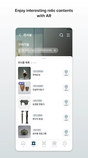 ดาวน์โหลด Audio Guide : NMK ล่าสุด – ชมพิพิธภัณฑ์แห่งชาติเกาหลีฟรี - Screenshot 20