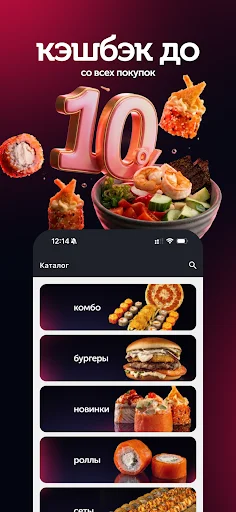 ดาวน์โหลด ЯРоллов – สั่งซูชิและโรลอร่อยส่งตรงถึงบ้านคุณฟรี - Screenshot 3