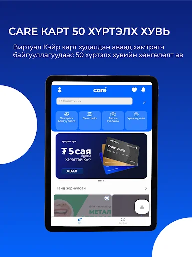 ดาวน์โหลด Carepay เวอร์ชันล่าสุด – จัดการสุขภาพของคุณได้ง่ายๆ ฟรี - Screenshot 10