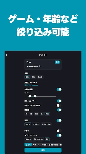 ดาวน์โหลด オルタナ – แอปหาเพื่อนเล่นเกมที่ดีที่สุด หาคู่หูรู้ใจได้ฟรี - Screenshot 9