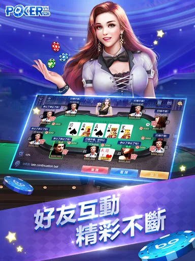ดาวน์โหลด Texas Hold’em ภาษาจีนล่าสุด – เกมไพ่ระดับมืออาชีพ ฟรี - Screenshot 9