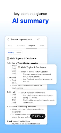 ดาวน์โหลด daglo – All-in-one AI ล่าสุด – ตัวช่วยสรุปการประชุมและถอดเสียงอัจฉริยะ - Screenshot 6
