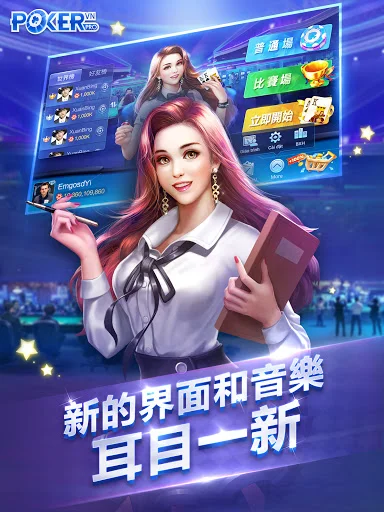ดาวน์โหลด Texas Hold’em ภาษาจีนล่าสุด – เกมไพ่ระดับมืออาชีพ ฟรี - Screenshot 13