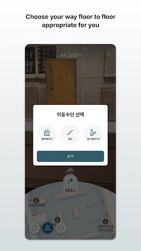 ดาวน์โหลด Audio Guide : NMK ล่าสุด – ชมพิพิธภัณฑ์แห่งชาติเกาหลีฟรี - Screenshot 13