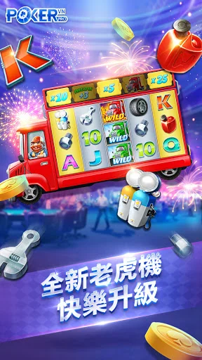 ดาวน์โหลด Texas Hold’em ภาษาจีนล่าสุด – เกมไพ่ระดับมืออาชีพ ฟรี - Screenshot 6