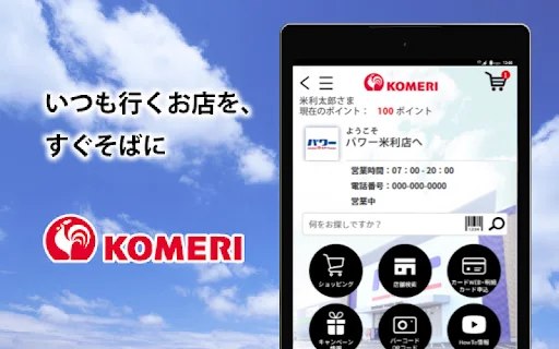ดาวน์โหลดแอป KOMERI ล่าสุด – ช้อปปิ้งสินค้าบ้านและสวนจากญี่ปุ่นฟรี - Screenshot 7