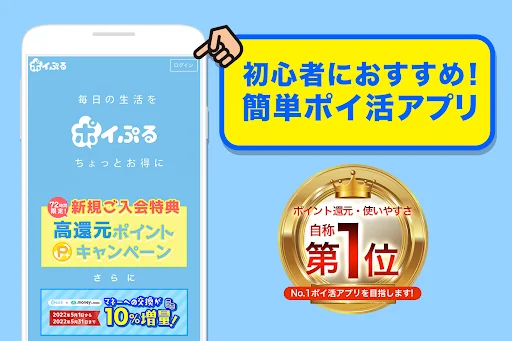 ดาวน์โหลด Poipuru แอปหาเงินออนไลน์ยอดนิยม รับแต้มฟรีทันที! - Screenshot 5