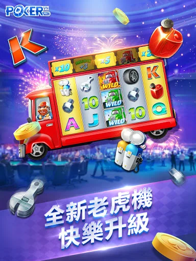 ดาวน์โหลด Texas Hold’em ภาษาจีนล่าสุด – เกมไพ่ระดับมืออาชีพ ฟรี - Screenshot 12