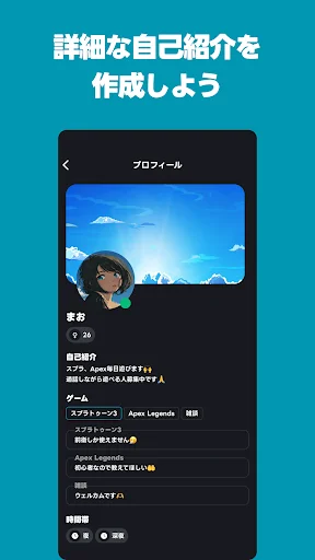 ดาวน์โหลด オルタナ – แอปหาเพื่อนเล่นเกมที่ดีที่สุด หาคู่หูรู้ใจได้ฟรี - Screenshot 6