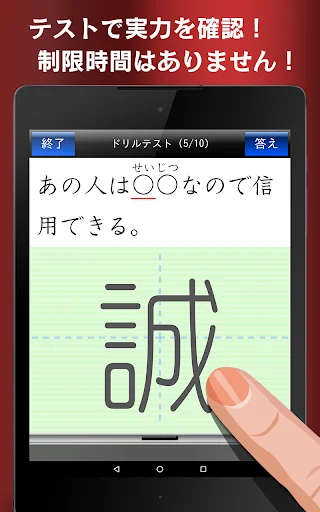 ดาวน์โหลด 中学生漢字５分間トレーニング ฟรี – ฝึกคันจิสำหรับนักเรียน - Screenshot 23