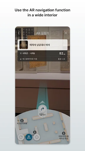 ดาวน์โหลด Audio Guide : NMK ล่าสุด – ชมพิพิธภัณฑ์แห่งชาติเกาหลีฟรี - Screenshot 6