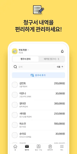 ดาวน์โหลดแอป 결제선생 매니저앱 ล่าสุด – บริหารจัดการการชำระเงินฟรี - Screenshot 2