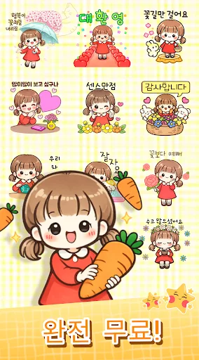ดาวน์โหลด LuluTalk Stickers ล่าสุด – สติกเกอร์น่ารักใช้งานฟรี - Screenshot 4