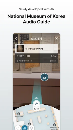 ดาวน์โหลด Audio Guide : NMK ล่าสุด – ชมพิพิธภัณฑ์แห่งชาติเกาหลีฟรี - Screenshot 1