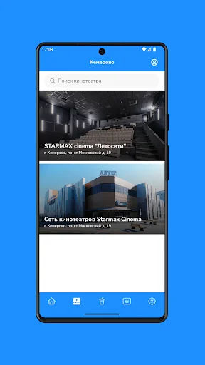 ดาวน์โหลด STARMAXCinema เวอร์ชันล่าสุด – จองตั๋วหนังง่ายๆ ฟรี - Screenshot 2