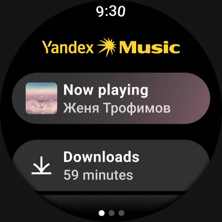 ดาวน์โหลด Yandex Music ล่าสุด – ฟังเพลง พอดแคสต์ และหนังสือเสียงฟรี - Screenshot 24