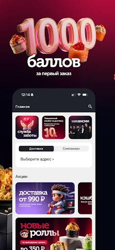 ดาวน์โหลด ЯРоллов – สั่งซูชิและโรลอร่อยส่งตรงถึงบ้านคุณฟรี - Screenshot 2