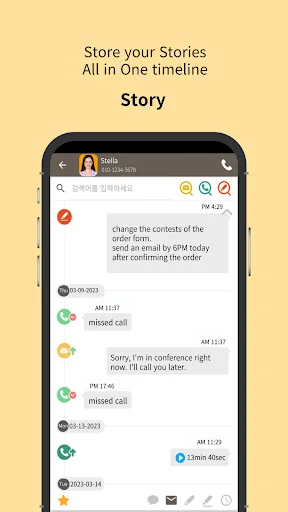 ดาวน์โหลด TexTory CRM ล่าสุด – จัดการ SMS และประวัติลูกค้าฟรี - Screenshot 1